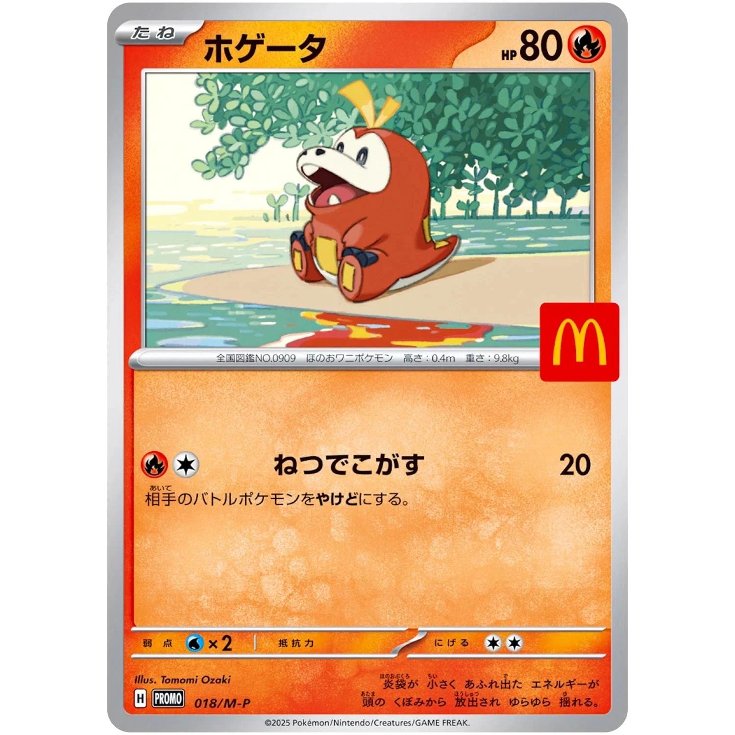 Pokemon TCG M-P McDonald's Promo 2025 Japanese Single Card