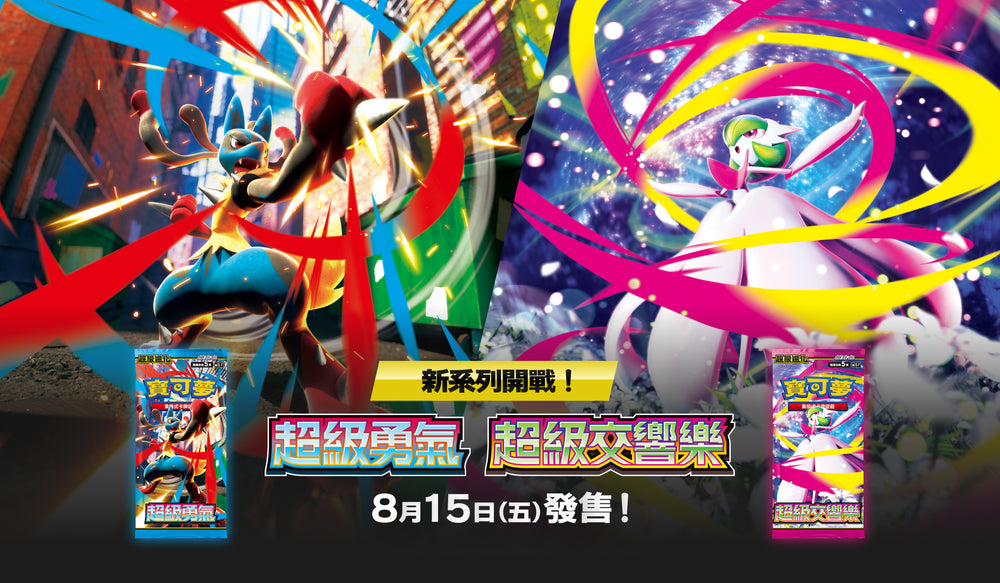 Pokémon TCG MEGA Expansion Pack trendygifthk