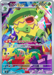 Pokemon TCG Card Mega Inferno X M2 081/080 Ludicolo AR trendygifthk