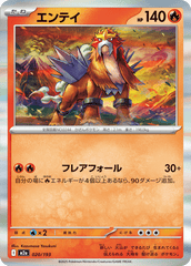 Pokemon TCG Card Japanese Mega Dream EX M2A 020/193 Entei trendygifthk