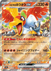 Pokemon TCG Card Japanese Mega Dream EX M2A 021/193 Ethan's Ho-Oh ex RR