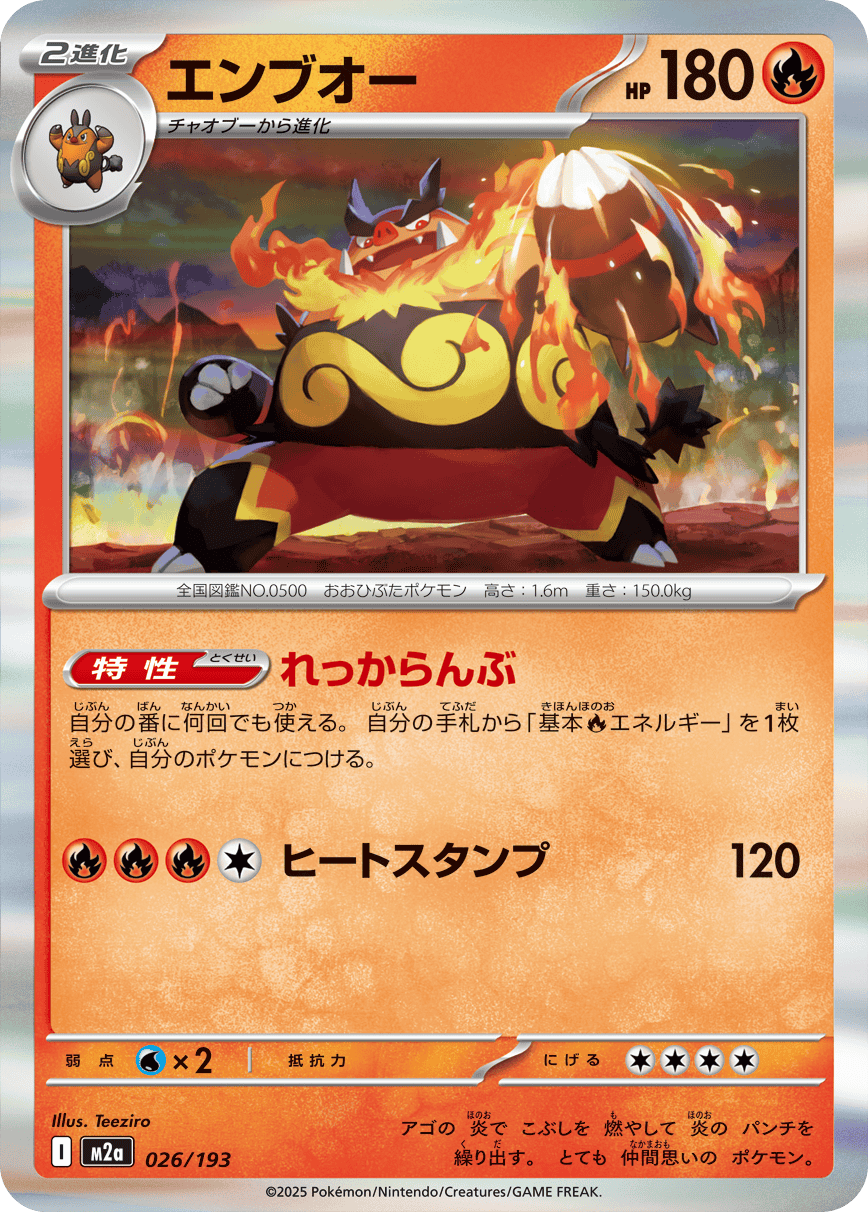 Pokemon TCG Card Japanese Mega Dream EX M2A 026/193 Emboar trendygifthk