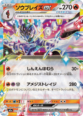 Pokemon TCG Card Japanese Mega Dream EX M2A 031/193 Ceruledge ex RR