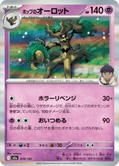 Pokemon TCG Card Japanese Mega Dream EX M2A 078/193 Hop's Trevenant trendygifthk