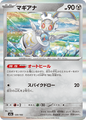 Pokemon TCG Card Japanese Mega Dream EX M2A 120/193 Magearna trendygifthk