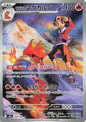 Pokemon TCG Card Japanese Mega Dream EX M2A 197/193 Ethan's Magcargo AR trendygifthk