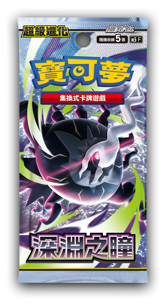Pokémon TCG MEGA Expansion Pack Abyss Eye BOX trendygifthk