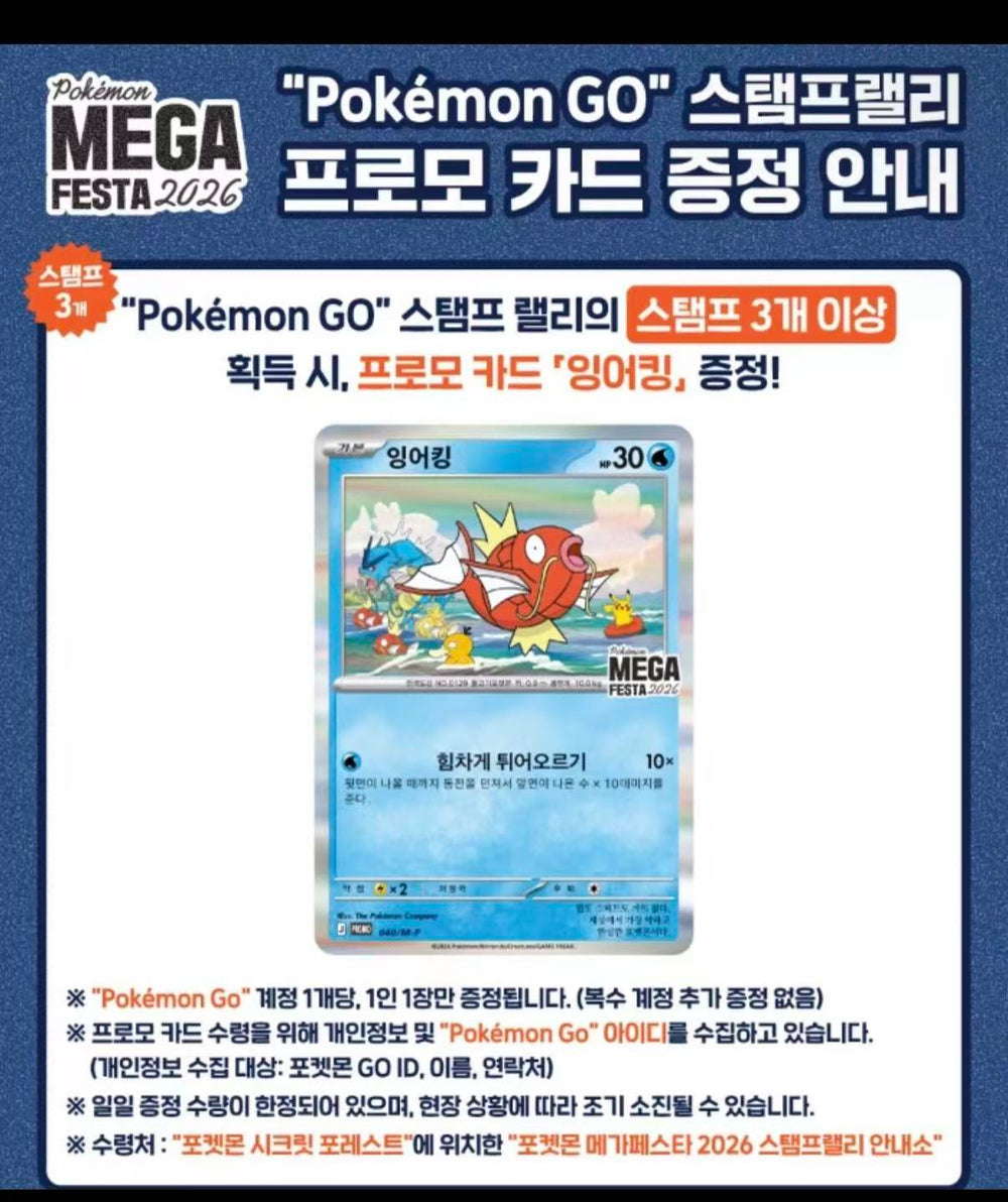 Pre-Order Pokémon Mega Festa 2026 Korea Promo Card trendygifthk