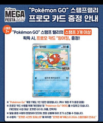 Pre-Order Pokémon Mega Festa 2026 Korea Promo Card trendygifthk