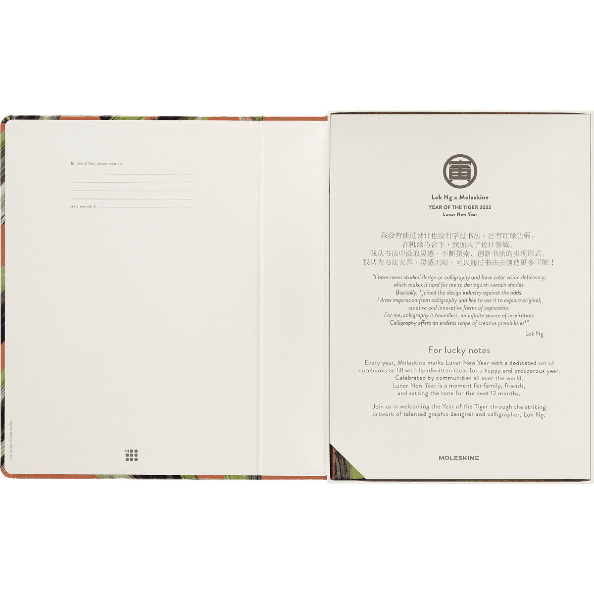 Moleskine Limited Edition Year of the Tiger A4 Notebook Lok Ng Collection Box with 8 Lucky Envelopes trendygifthk