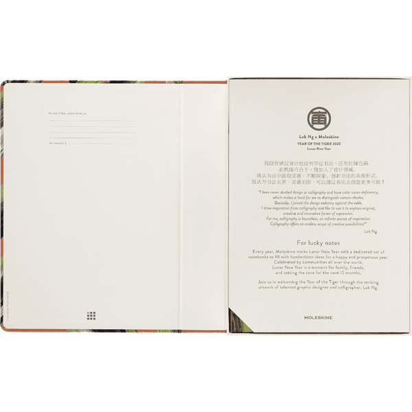 Moleskine Limited Edition Year of the Tiger A4 Notebook Lok Ng Collection Box with 8 Lucky Envelopes trendygifthk