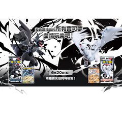 Pre-order Pokémon Black Bolt & White Flare Booster Box - SV11B & SV11W trendygifthk