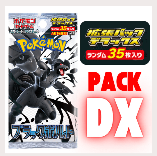 Pre-order Pokémon Black Bolt & White Flare Booster Box - SV11B & SV11W trendygifthk