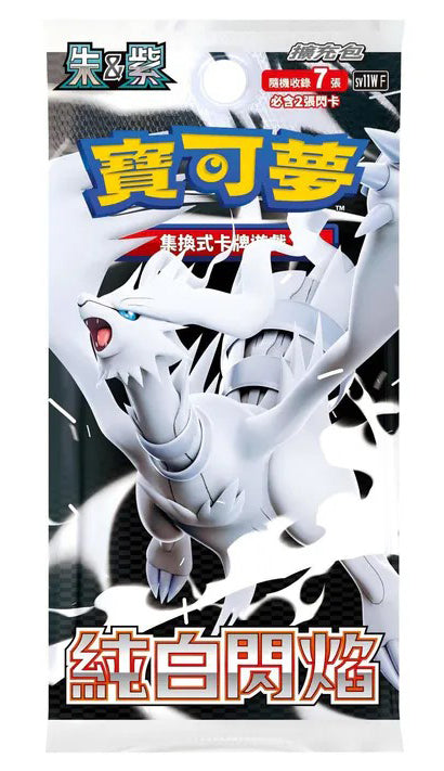 Pre-order Pokémon Black Bolt & White Flare Booster Box - SV11B & SV11W trendygifthk
