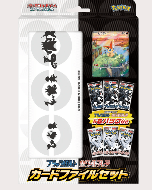 Pre-order Pokémon Black Bolt & White Flare Booster Box - SV11B & SV11W trendygifthk