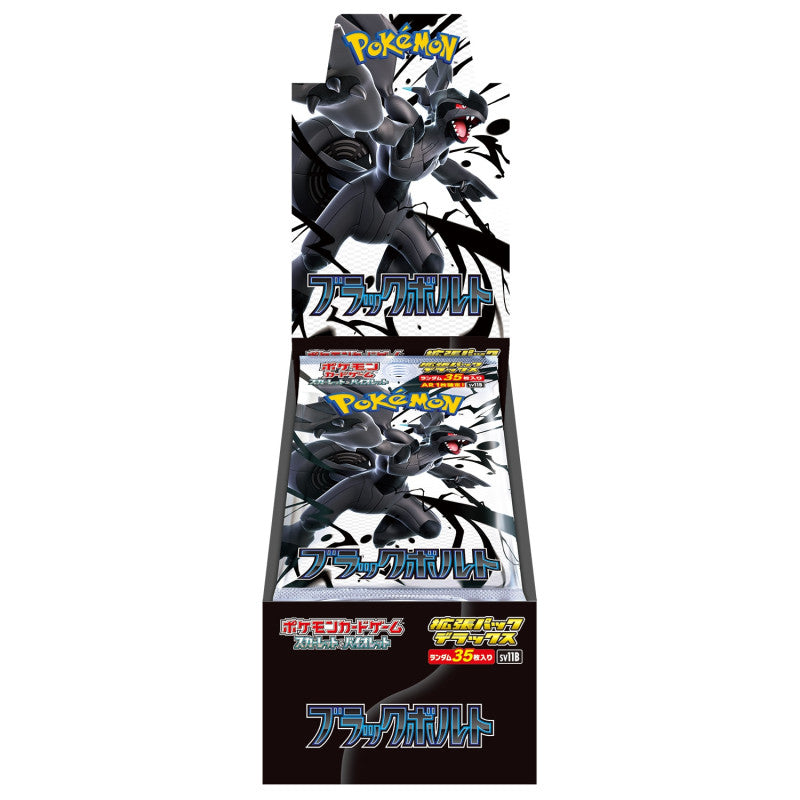 Pre-order Pokémon Black Bolt & White Flare Booster Box - SV11B & SV11W trendygifthk
