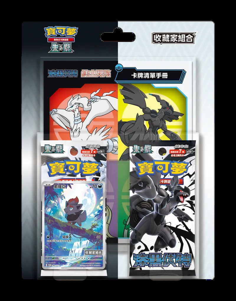 Pre-order Pokémon Black Bolt & White Flare Booster Box - SV11B & SV11W trendygifthk