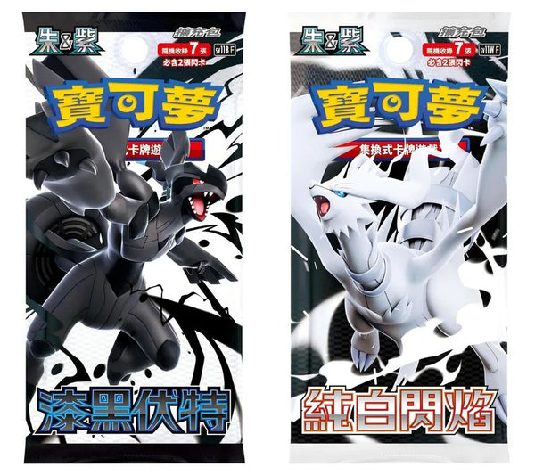 Pokémon Black Bolt & White Flare Booster Box - SV11B & SV11W
