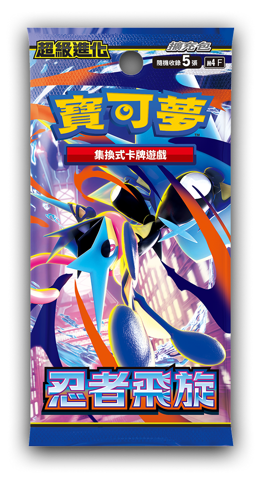 Pokémon Card Game MEGA Expansion Pack M4 Ninja Spinner BOX trendygifthk