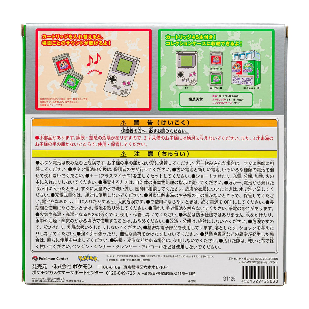 Pokémon Red & Green Game Music Collection with Game Boy-Style Sound Player trendygifthk