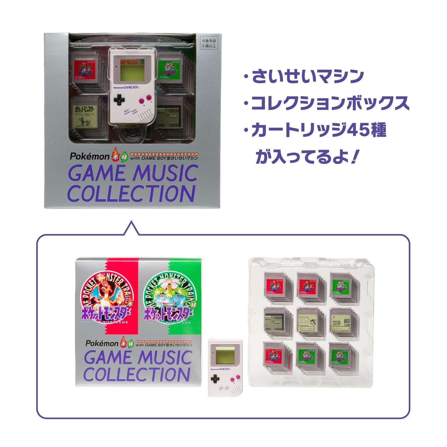 Pokémon Red & Green Game Music Collection with Game Boy-Style Sound Player trendygifthk