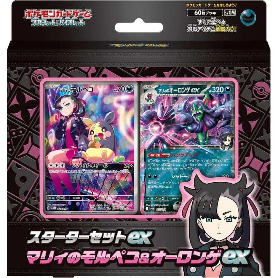 Pokemon Starter Deck SV0D Steven Stone's Beldum & Metagross ex / SV0M Marnie's Morpeko & Grimmsnarl ex trendygifthk