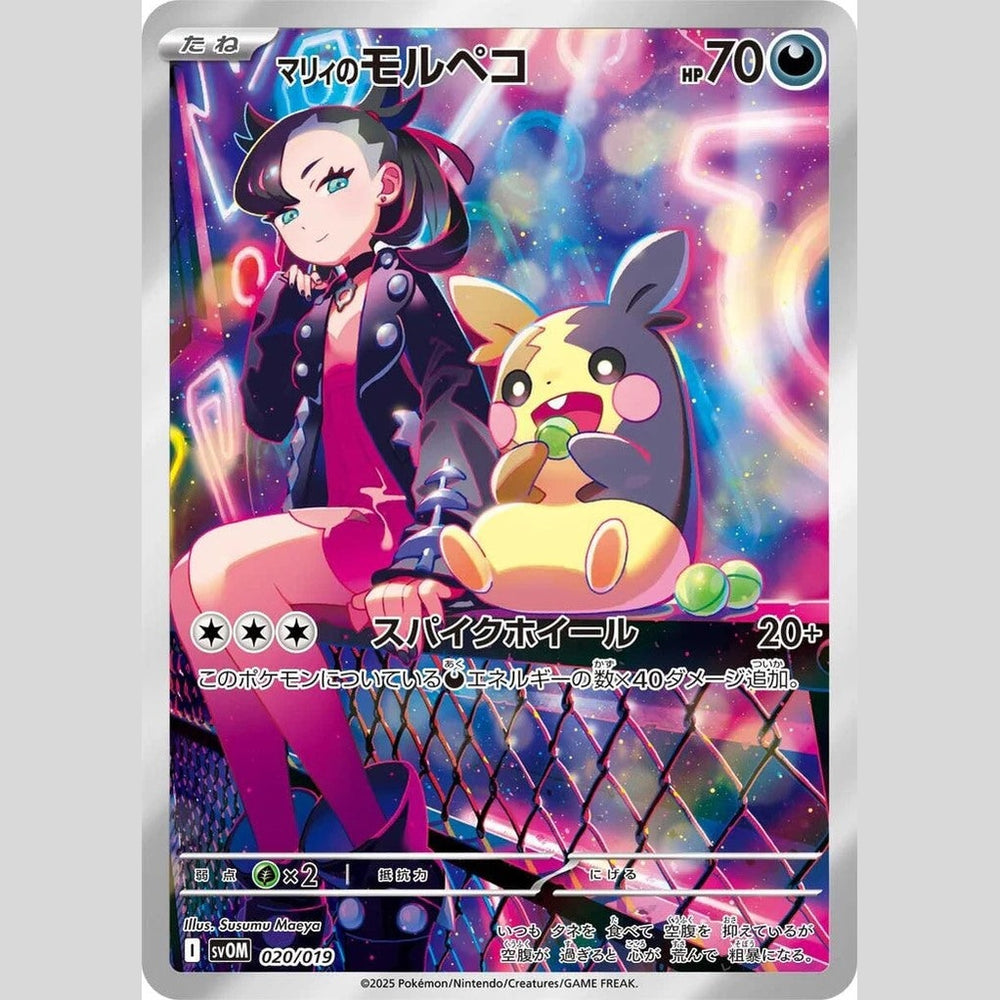 Pokemon Starter Deck SV0D Steven Stone's Beldum & Metagross ex / SV0M Marnie's Morpeko & Grimmsnarl ex trendygifthk