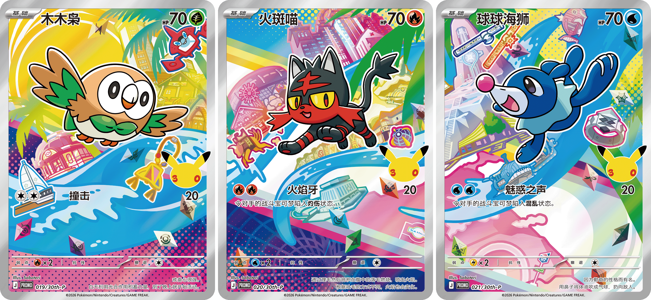 Pokemon TCG 30th Anniversary First Partner Set Vol. 1 Simplified Chinese trendygifthk