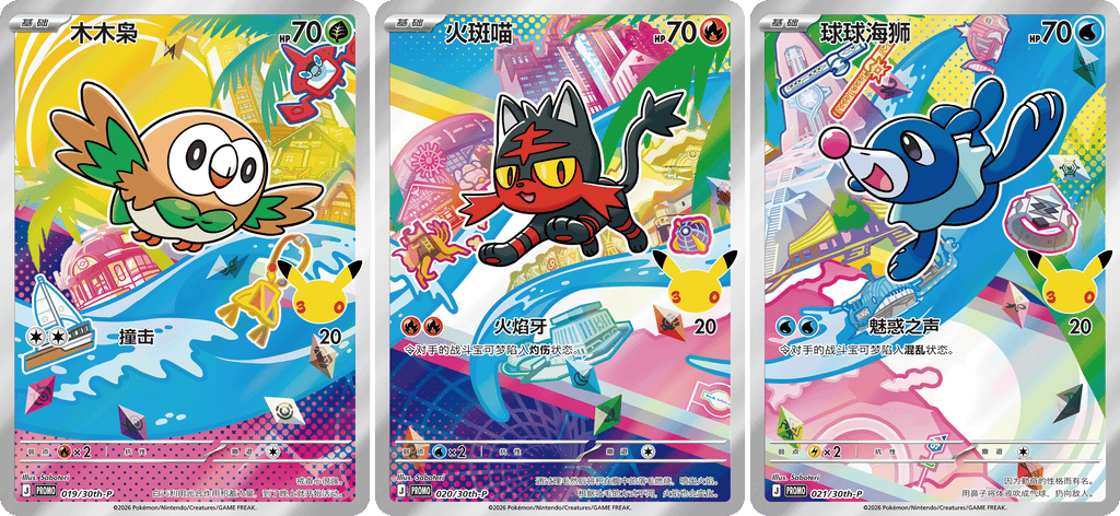 Pokemon TCG 30th Anniversary First Partner Set Vol. 1 Simplified Chinese trendygifthk