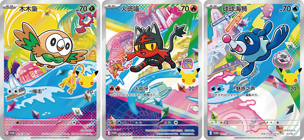 Pokemon TCG 30th Anniversary First Partner Set Vol. 1 Simplified Chinese trendygifthk