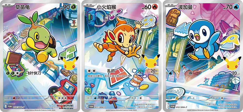Pokemon TCG 30th Anniversary First Partner Set Vol. 1 Simplified Chinese trendygifthk