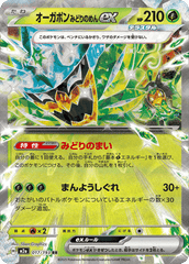 Pokemon TCG Card Japanese Mega Dream EX M2A 017/193 Teal Mask Ogerpon ex RR trendygifthk