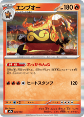 Pokemon TCG Card Japanese Mega Dream EX M2A 026/193 Emboar trendygifthk