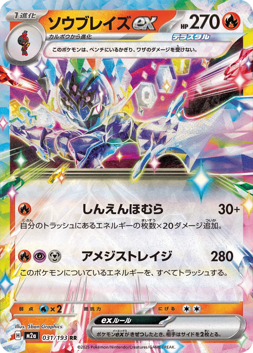 Pokemon TCG Card Japanese Mega Dream EX M2A 031/193 Ceruledge ex RR trendygifthk
