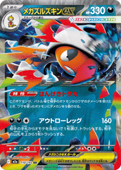Pokemon TCG Card Japanese Mega Dream EX M2A 110/193 Mega Scrafty ex RR trendygifthk