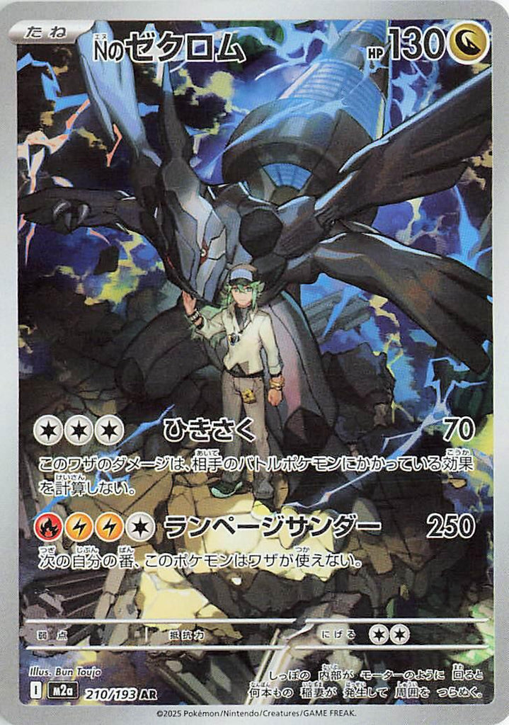 Pokemon-TCG-Card-Japanese-Mega