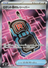Pokemon TCG Card Japanese Mega Dream EX M2A 217/193 Team Rocket's Receiver SR trendygifthk