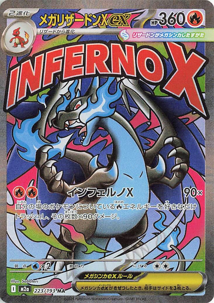 Pokémon TCG M2A 223/193 MEGA Charizard X ex MA Japanese single card