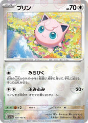 Pokemon Card SV2a 039/165 プリン C Jigglypuff trendygifthk