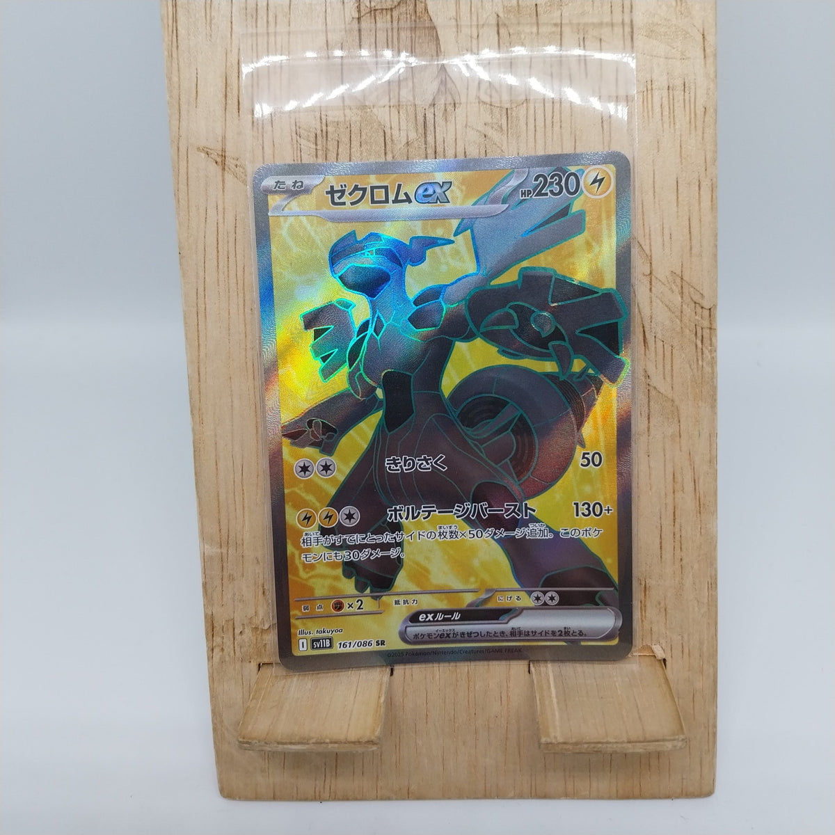 Pokemon TCG Card Scarlet & Violet Black Bolt SV11B 161/086 Zekrom ex AR trendygifthk