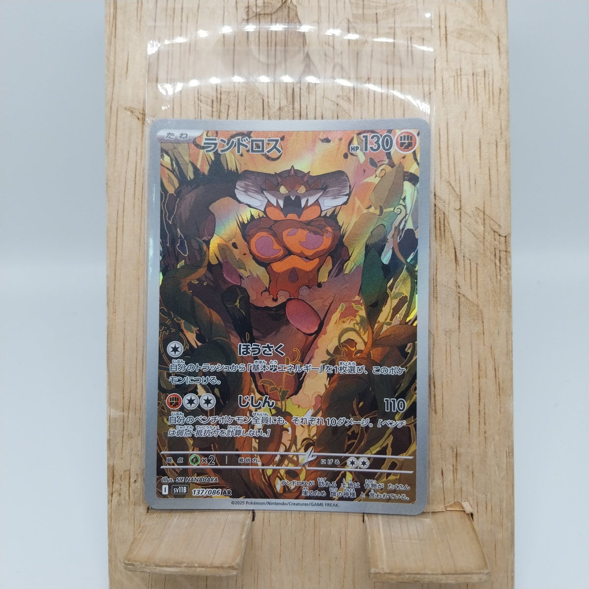 Pokemon TCG Card Scarlet & Violet Black Bolt SV11B 137/086 Landorus AR trendygifthk