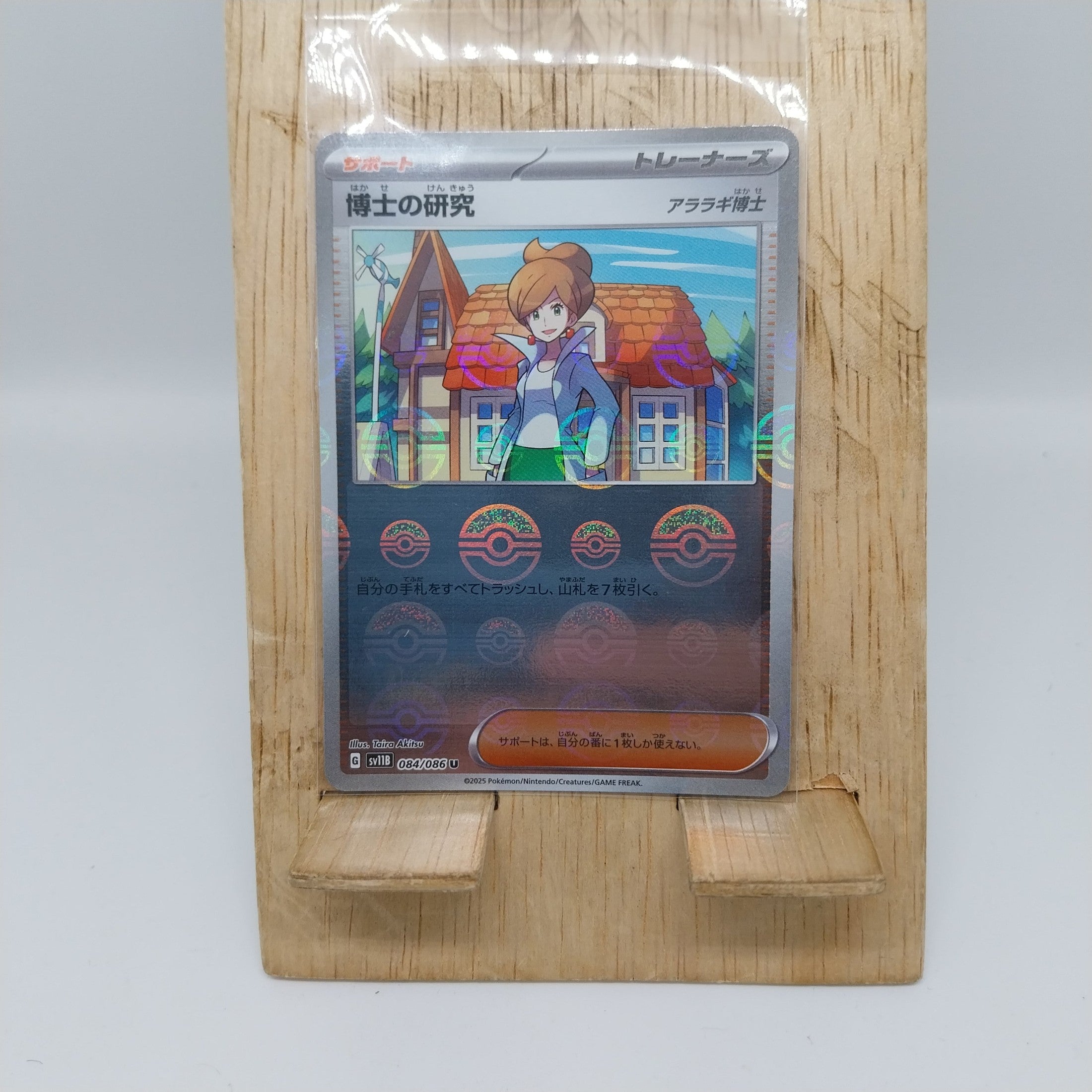 Pokemon TCG Card Scarlet & Violet Black Bolt SV11B 084/086 Professor's Research Juniper trendygifthk