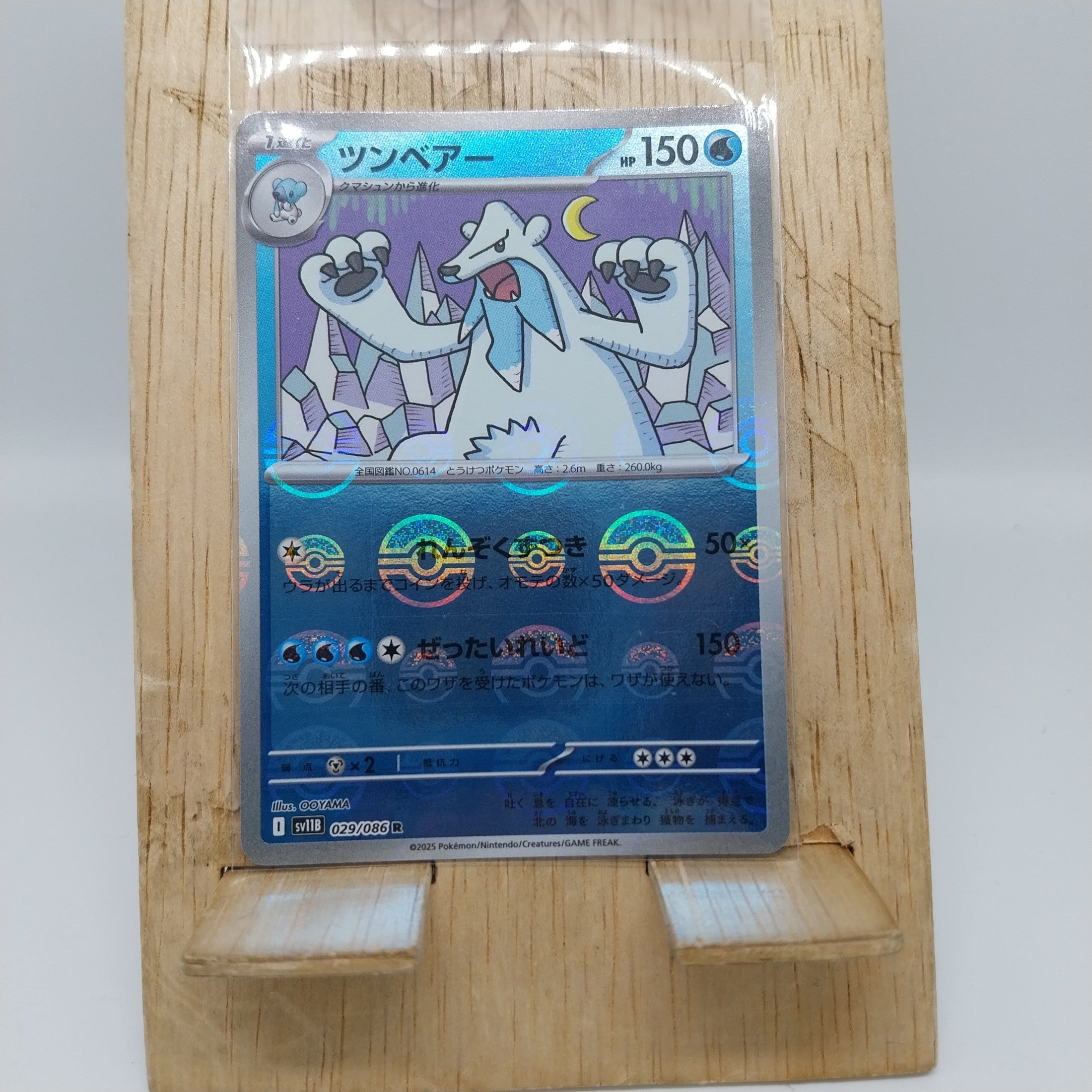 Pokemon TCG Card Scarlet & Violet Black Bolt sv11B 029/086 Beartic trendygifthk