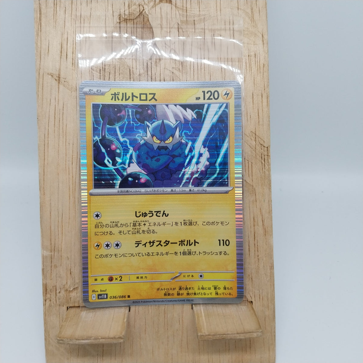Pokémon TCG sv11B 036/086 Thundurus Japanese single card