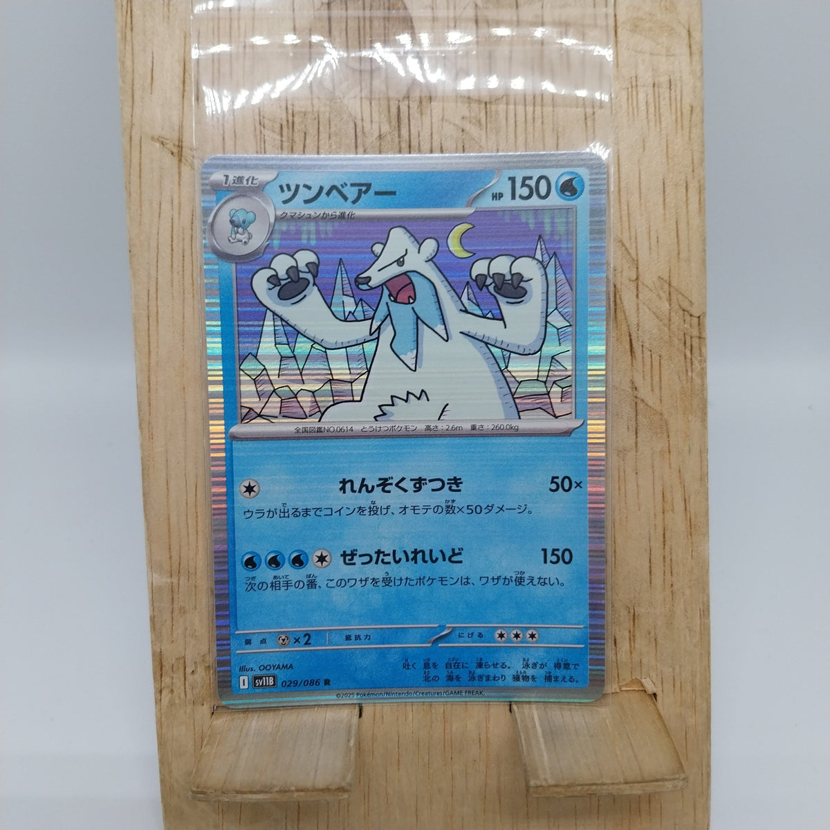 Pokemon TCG Card Scarlet & Violet Black Bolt sv11B 029/086 Beartic trendygifthk