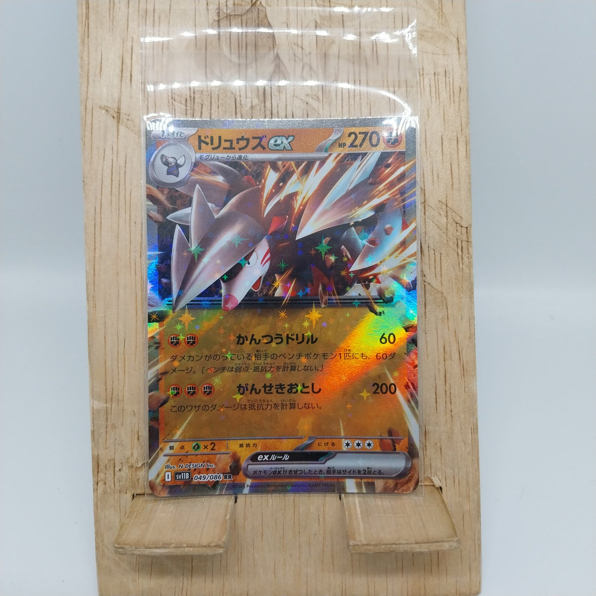 Pokémon TCG sv11B 049/086 Excadrill ex Japanese single card