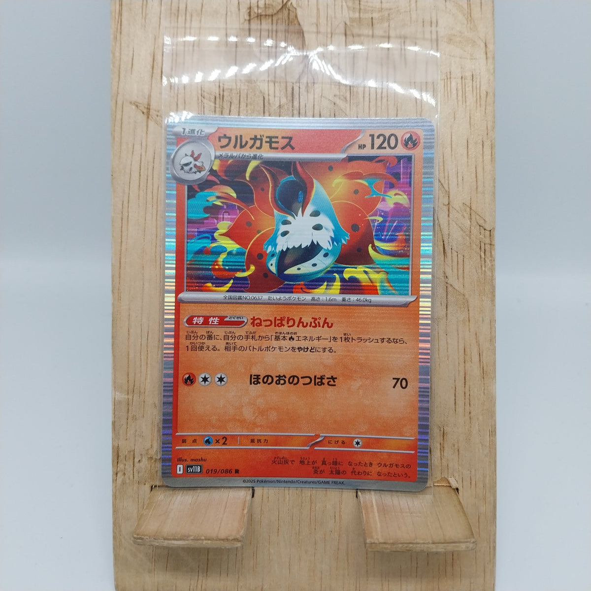Pokemon TCG Card Scarlet & Violet Black Bolt sv11B 019/086 Volcarona R trendygifthk