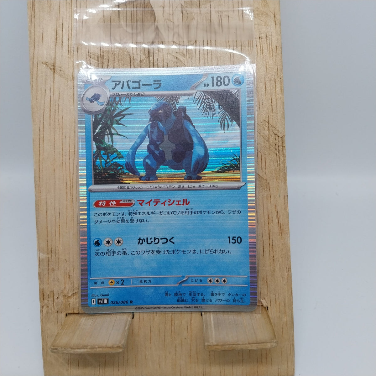 Pokémon TCG sv11B 026/086 Carracosta Japanese single card 主圖