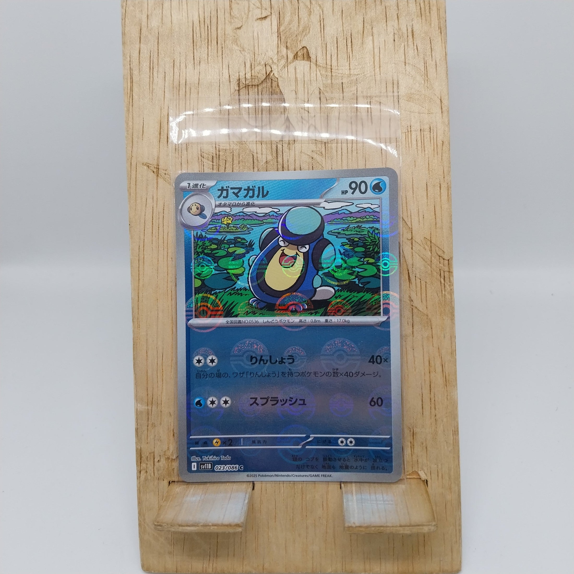 Pokemon TCG Card Scarlet & Violet Black Bolt sv11B 023/086 Palpitoad C trendygifthk