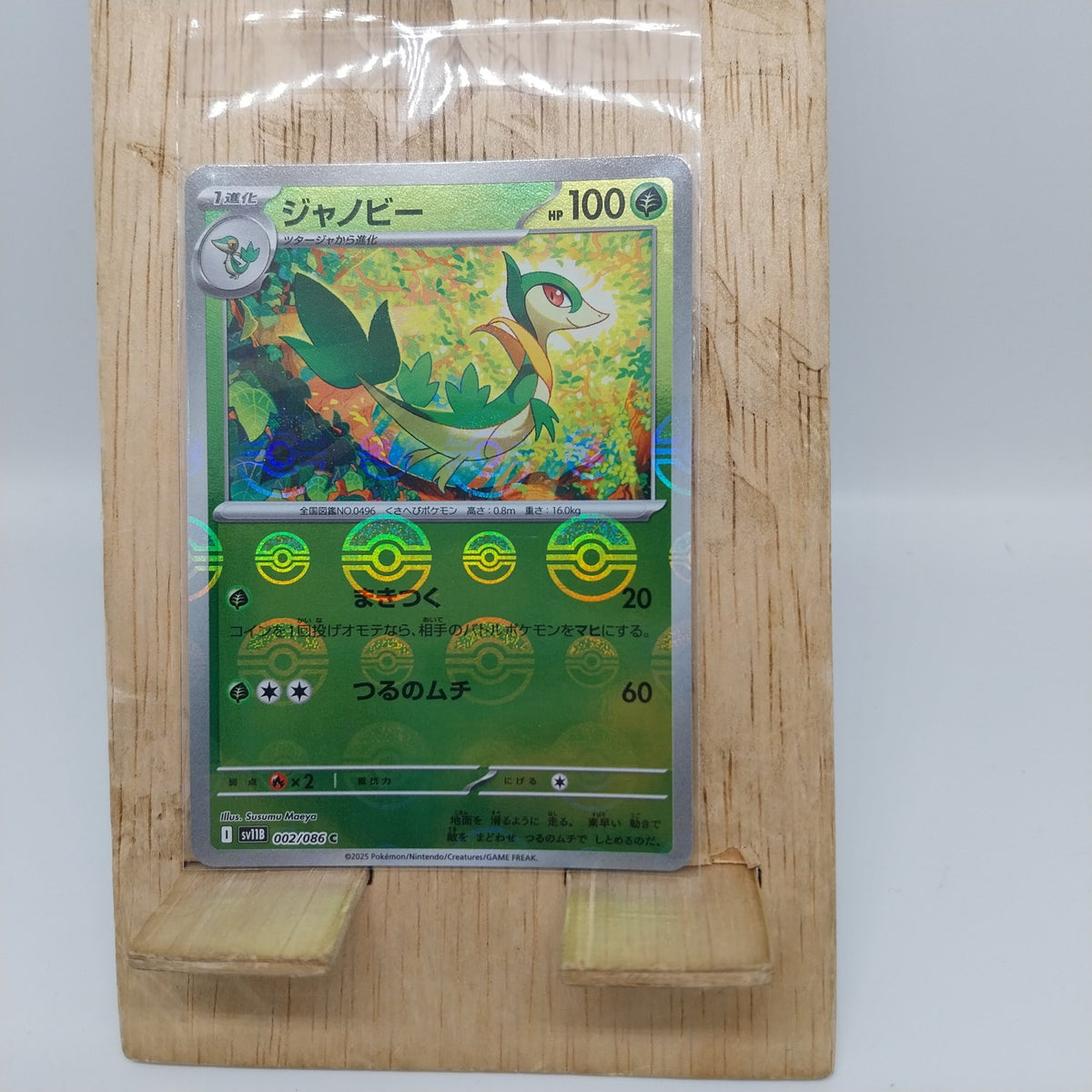 Pokemon TCG Card Scarlet & Violet Black Bolt sv11B 002/086 Servine Pokeball trendygifthk